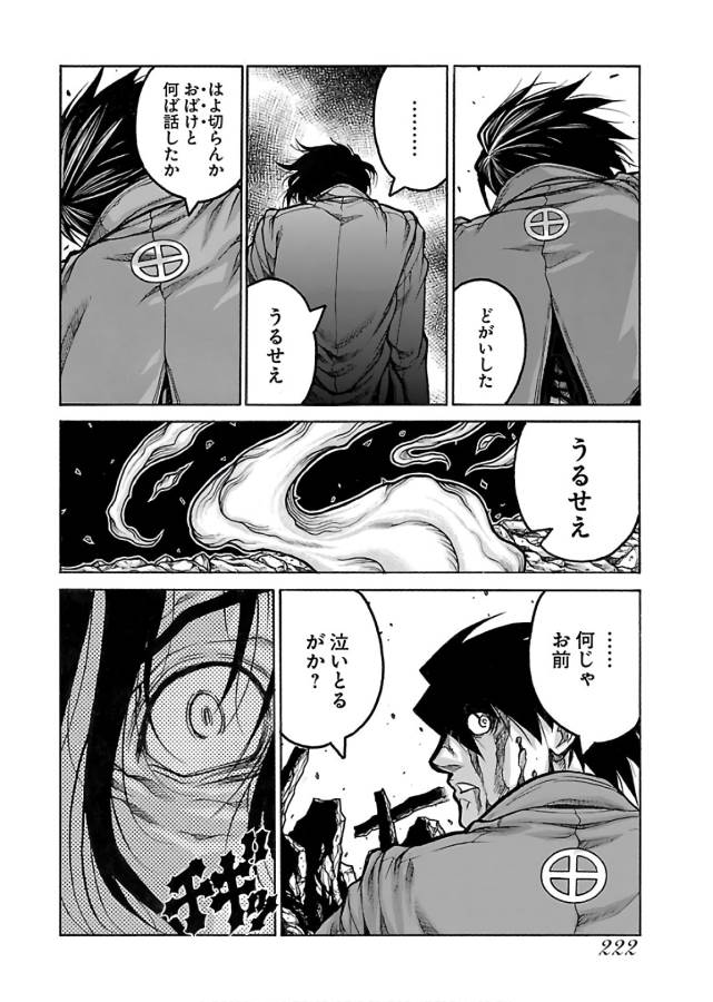 DRIFTERS - raw - Chapter 71 - https://jpdd.ccdd.to/JPDD/drifters/143031/zm5lvnqqwuk.jpg