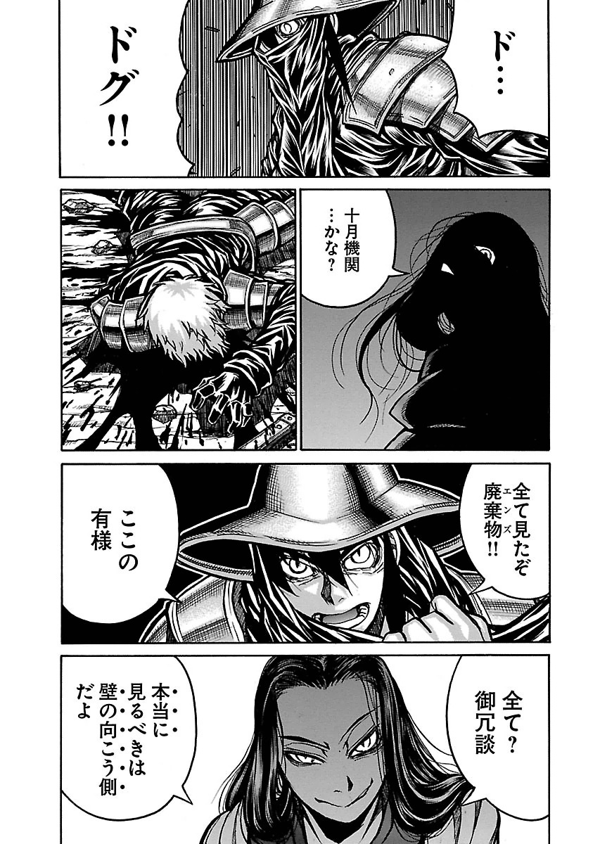 DRIFTERS - raw - Chapter 48 - https://jpdd.ccdd.to/JPDD/drifters/143032/3tvdf2qpn1t.jpg