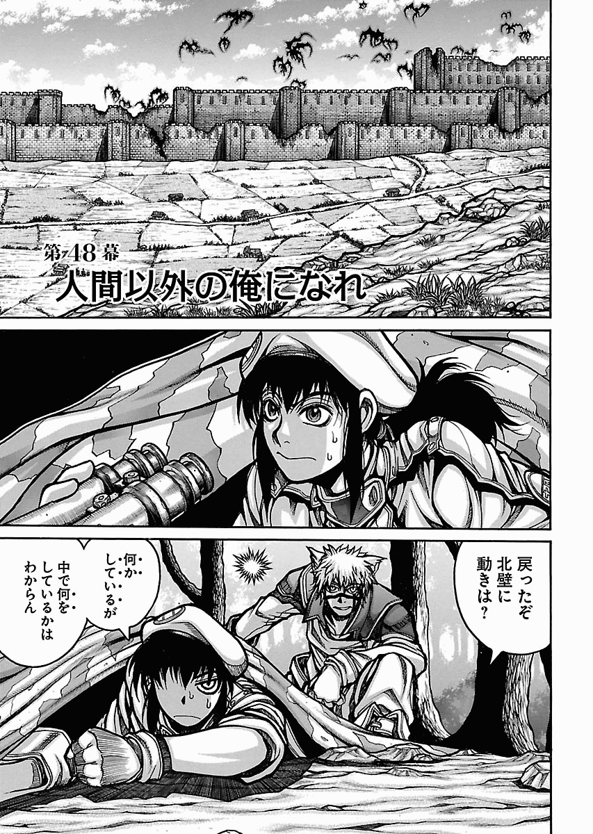 DRIFTERS - raw - Chapter 48 - https://jpdd.ccdd.to/JPDD/drifters/143032/aihgkn2if4r.jpg