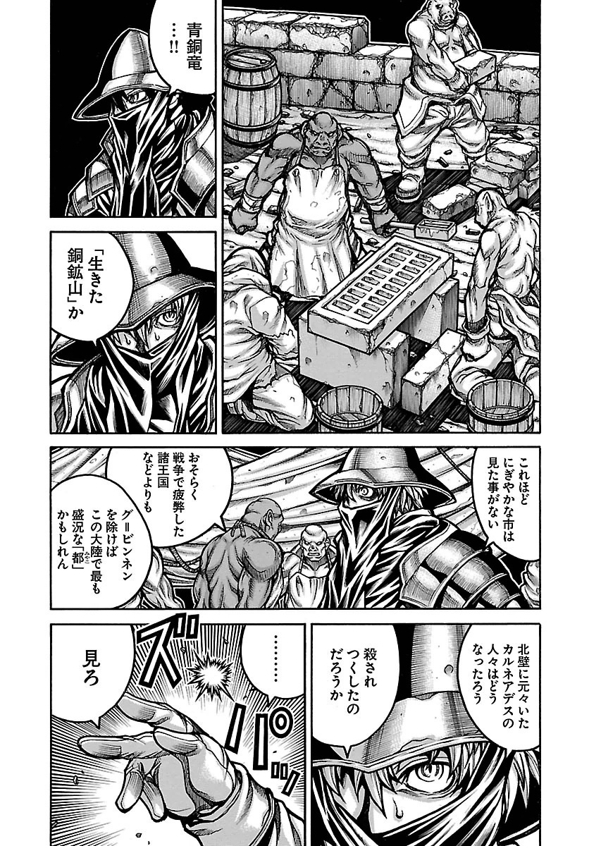 DRIFTERS - raw - Chapter 48 - https://jpdd.ccdd.to/JPDD/drifters/143032/b2itagbw0qg.jpg