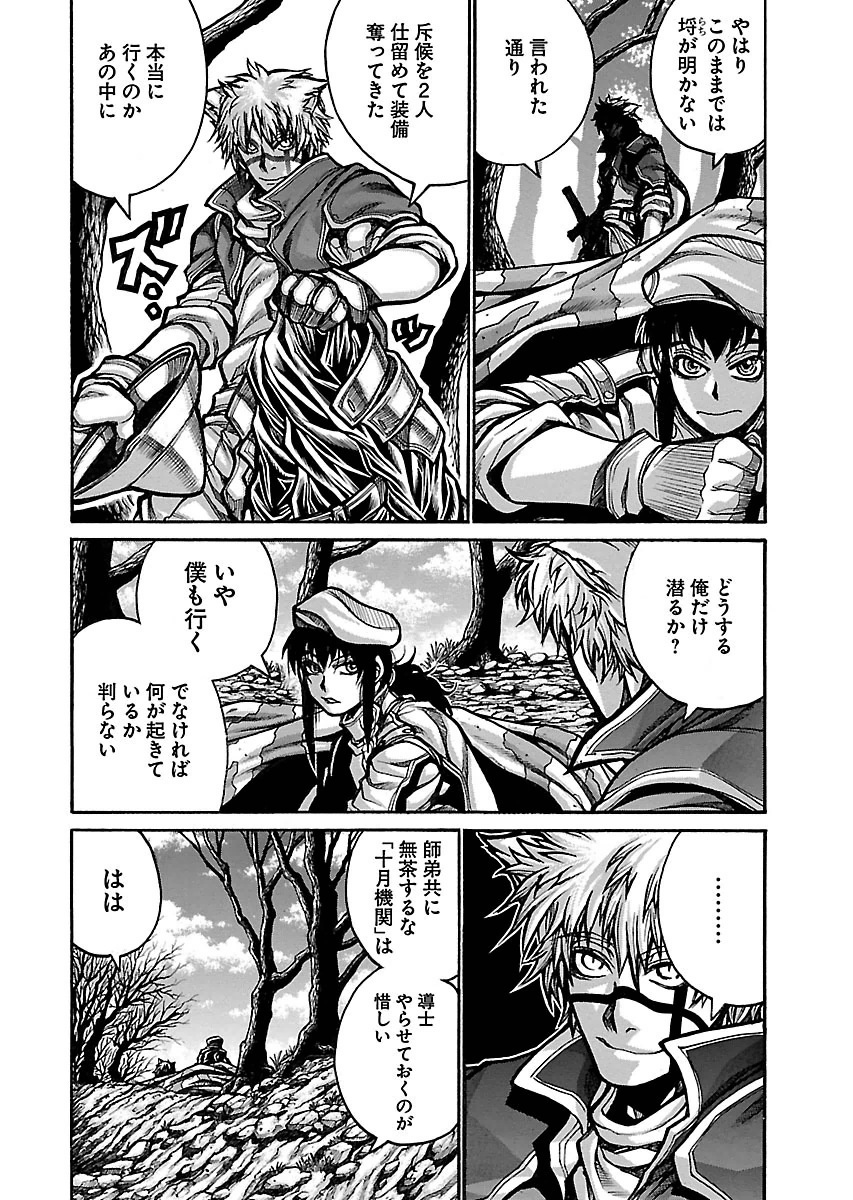 DRIFTERS - raw - Chapter 48 - https://jpdd.ccdd.to/JPDD/drifters/143032/dqoprvfzvht.jpg