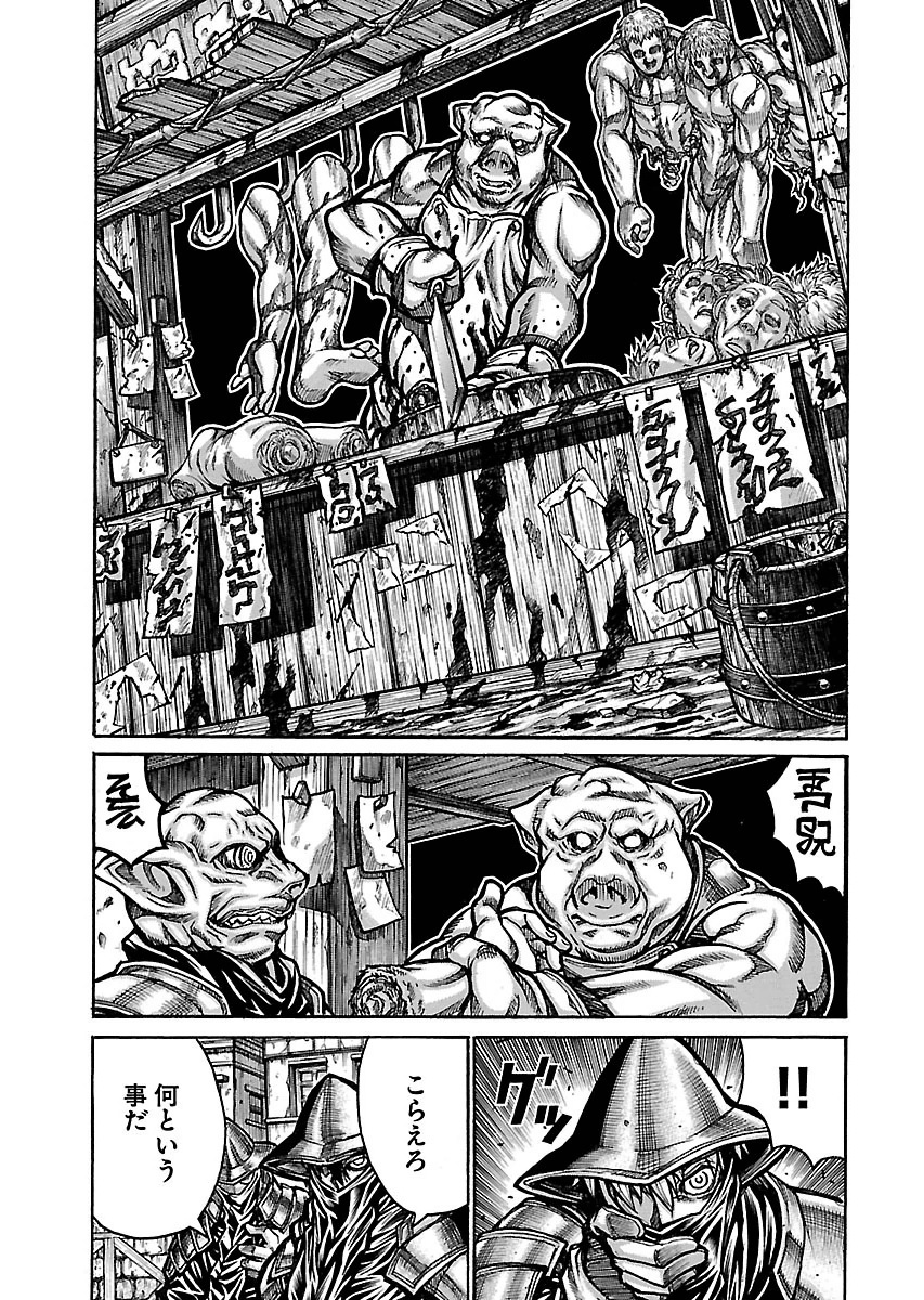 DRIFTERS - raw - Chapter 48 - https://jpdd.ccdd.to/JPDD/drifters/143032/jvzeivvgshx.jpg