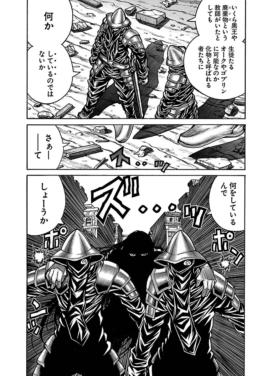 DRIFTERS - raw - Chapter 48 - https://jpdd.ccdd.to/JPDD/drifters/143032/qg3hiaotuy1.jpg