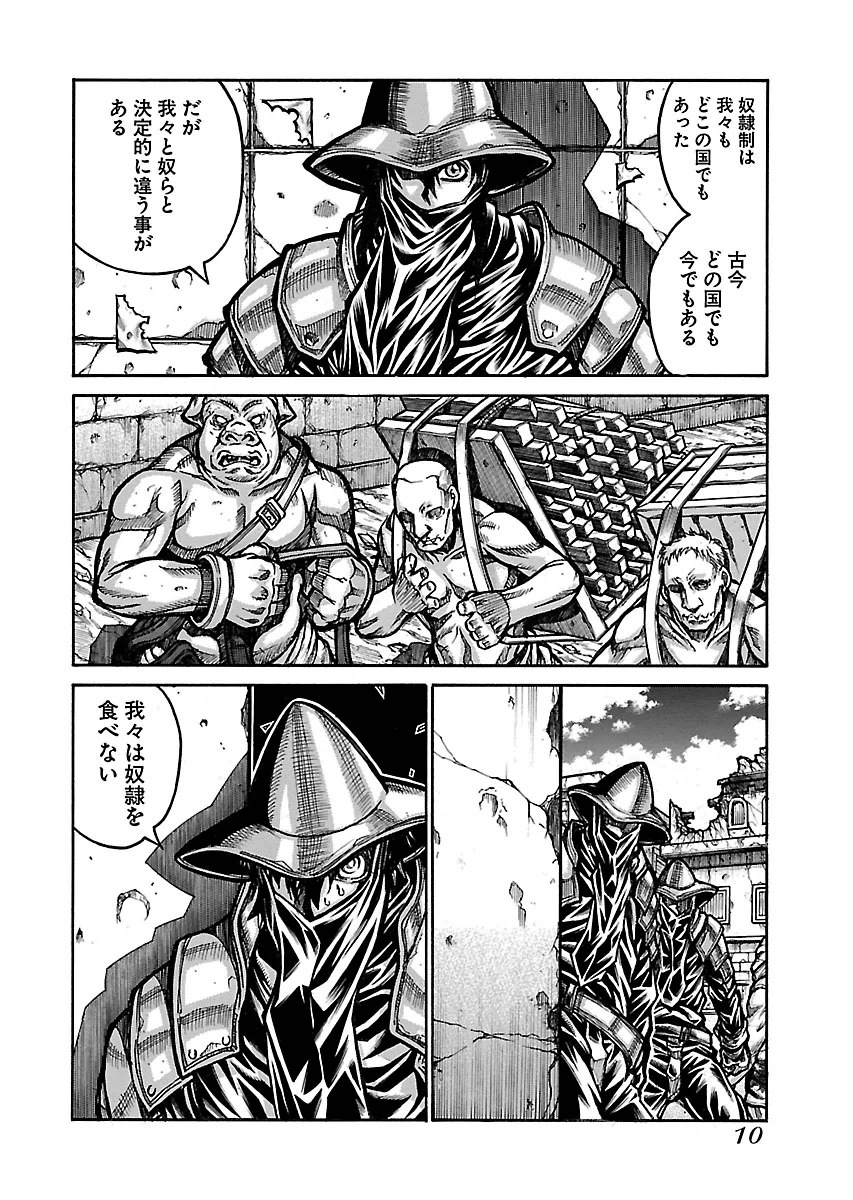 DRIFTERS - raw - Chapter 48 - https://jpdd.ccdd.to/JPDD/drifters/143032/qzu20t24sx4.jpg