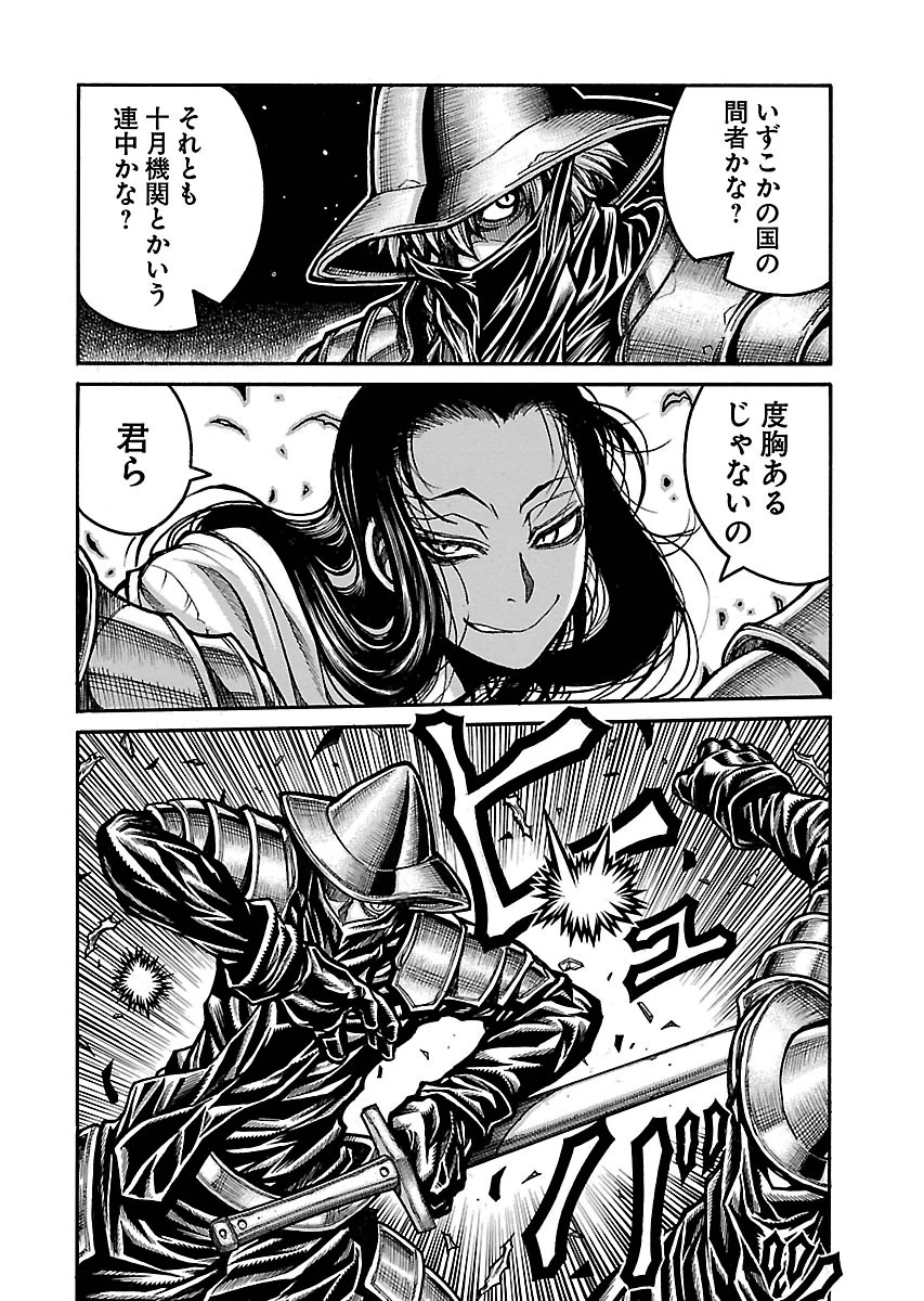 DRIFTERS - raw - Chapter 48 - https://jpdd.ccdd.to/JPDD/drifters/143032/twmeag2j5tu.jpg