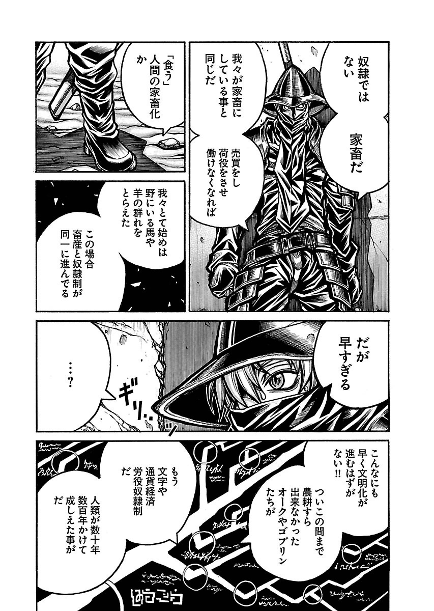DRIFTERS - raw - Chapter 48 - https://jpdd.ccdd.to/JPDD/drifters/143032/wccvqslun05.jpg