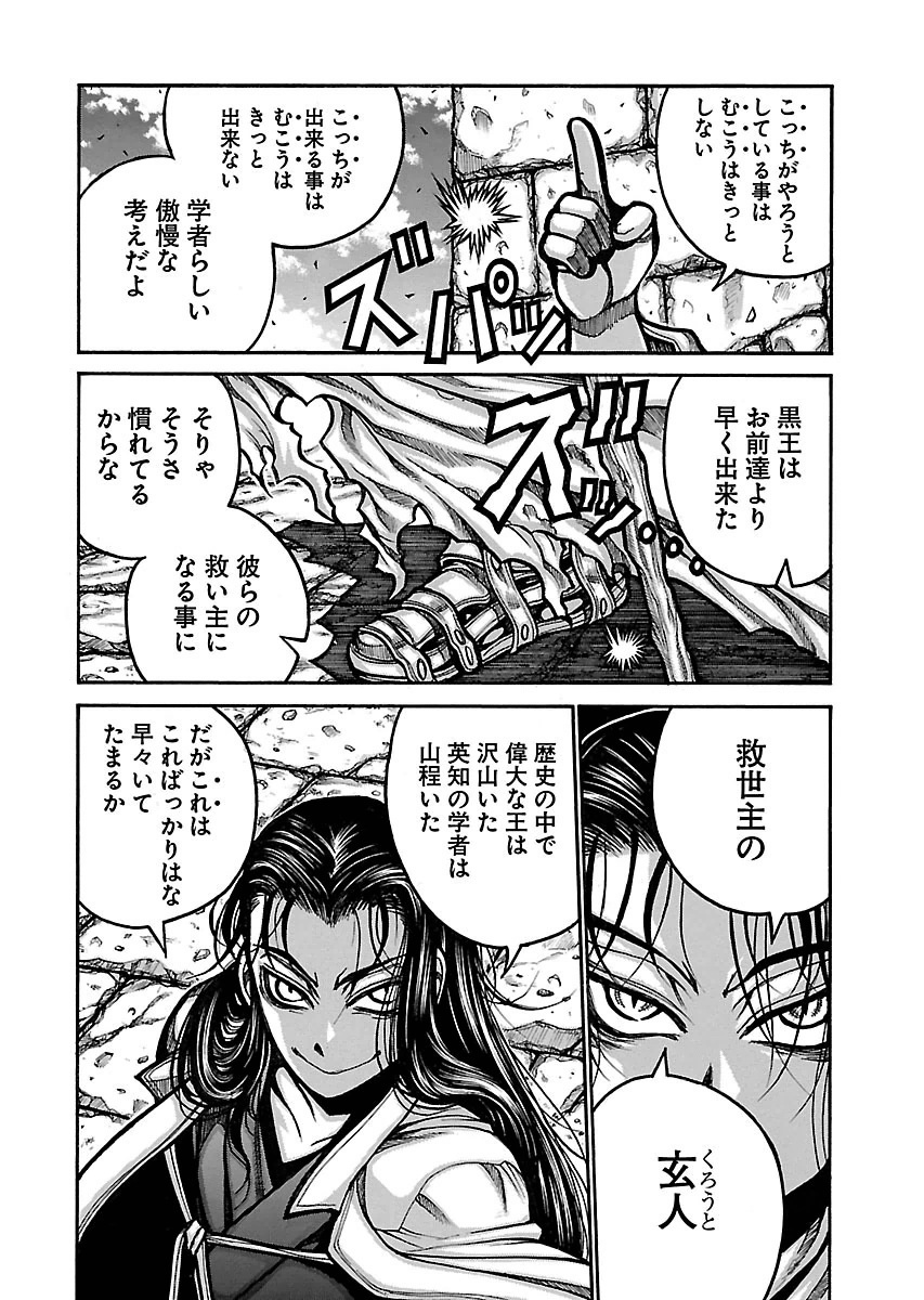 DRIFTERS - raw - Chapter 49 - https://jpdd.ccdd.to/JPDD/drifters/143033/2crb35azirf.jpg