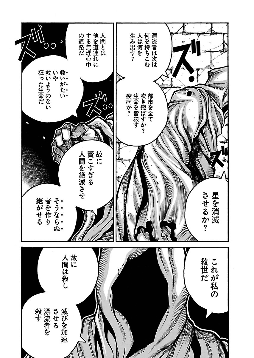 DRIFTERS - raw - Chapter 49 - https://jpdd.ccdd.to/JPDD/drifters/143033/4nbztewv4t5.jpg