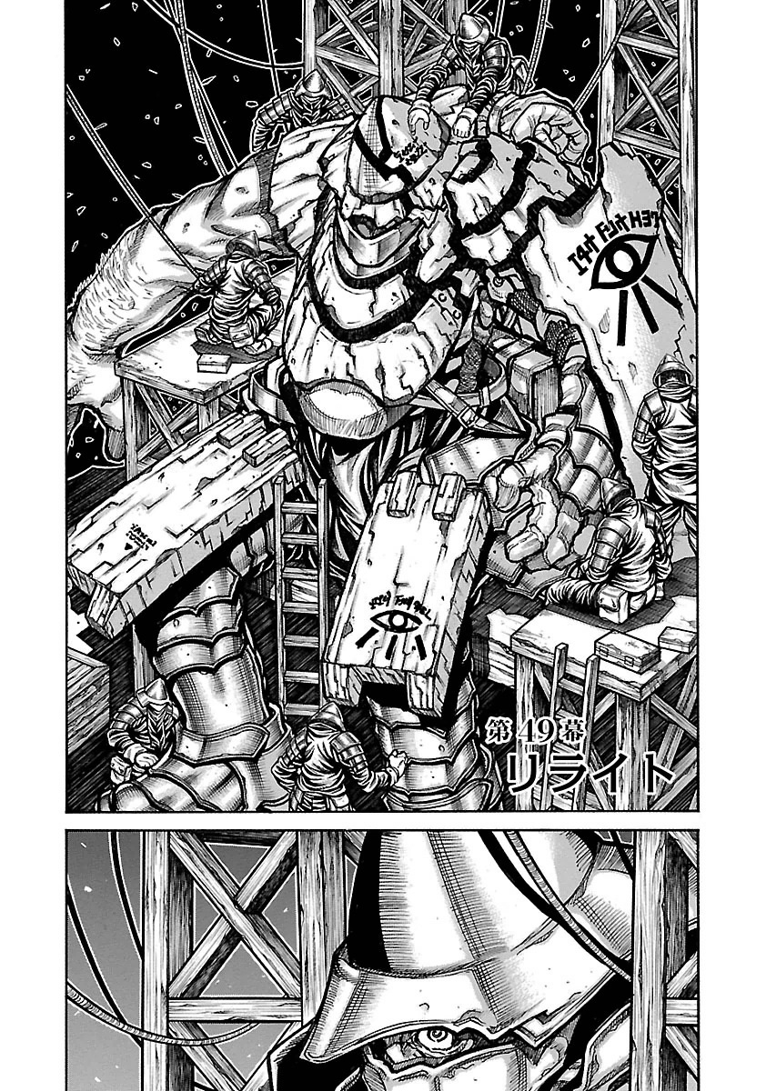 DRIFTERS - raw - Chapter 49 - https://jpdd.ccdd.to/JPDD/drifters/143033/54veg4hfdmt.jpg