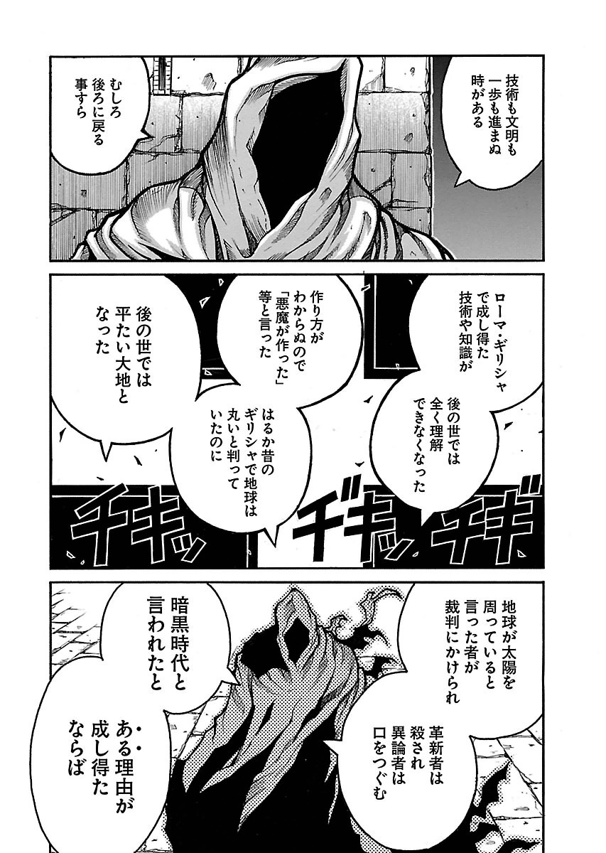 DRIFTERS - raw - Chapter 49 - https://jpdd.ccdd.to/JPDD/drifters/143033/5ikysqf0dhy.jpg