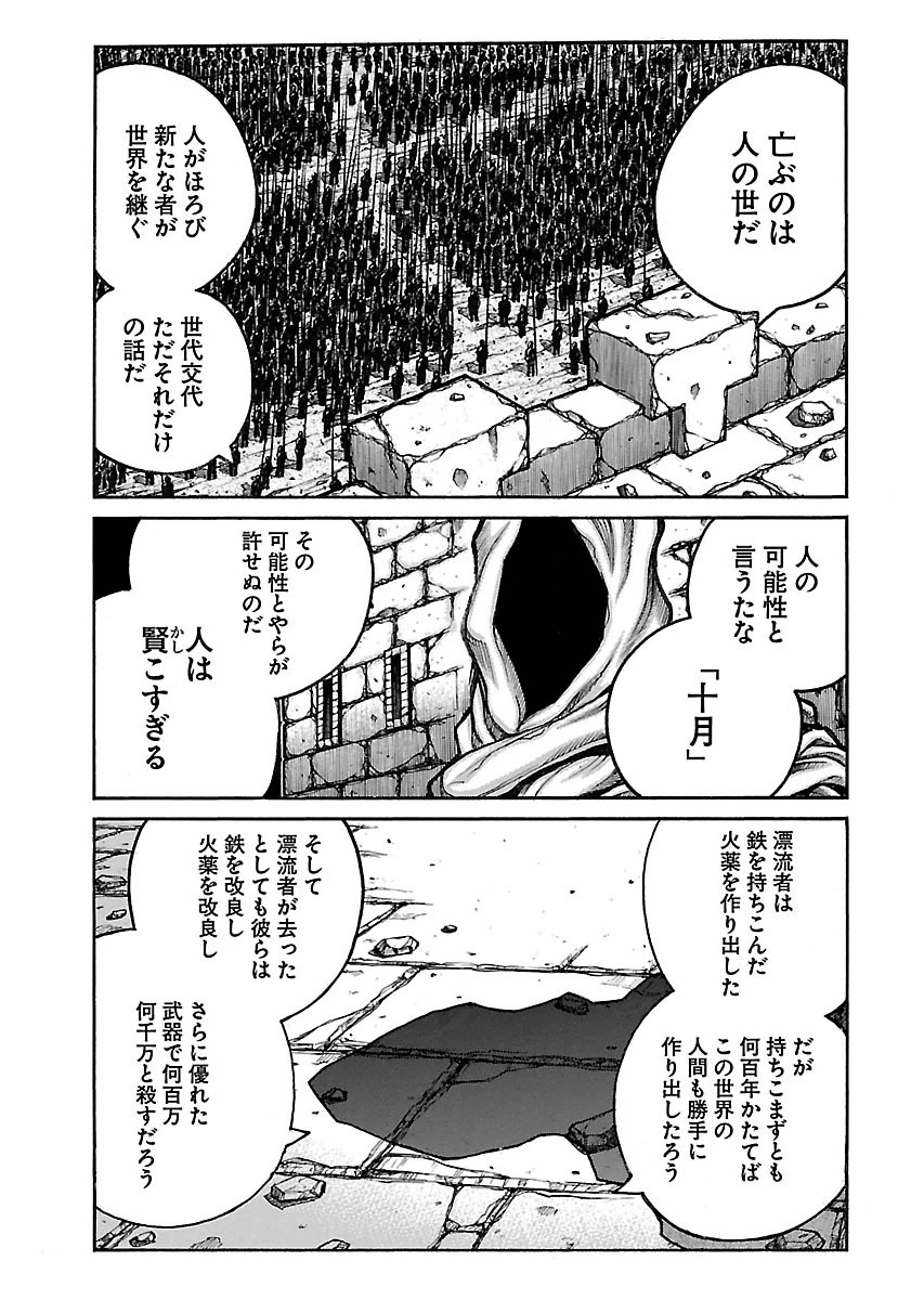 DRIFTERS - raw - Chapter 49 - https://jpdd.ccdd.to/JPDD/drifters/143033/jzo1yq0gd3s.jpg