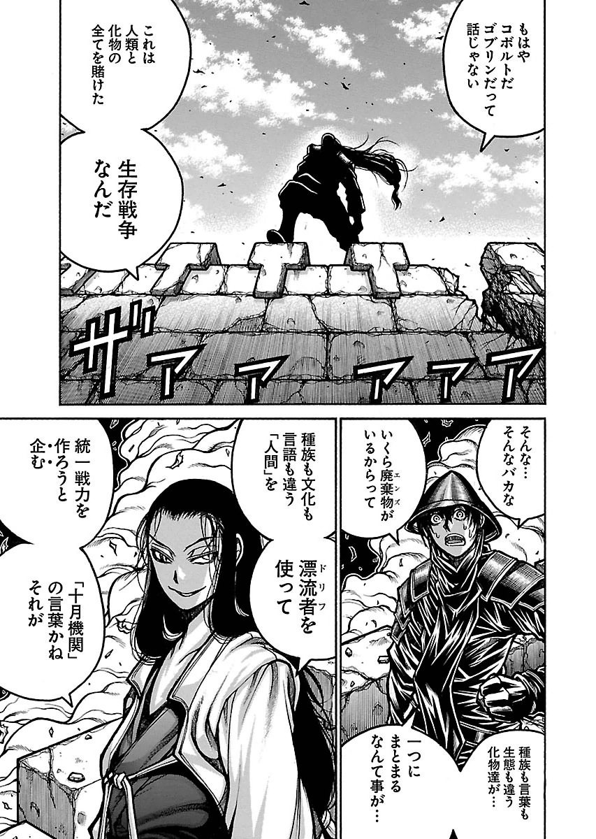 DRIFTERS - raw - Chapter 49 - https://jpdd.ccdd.to/JPDD/drifters/143033/mtzsftwoxak.jpg