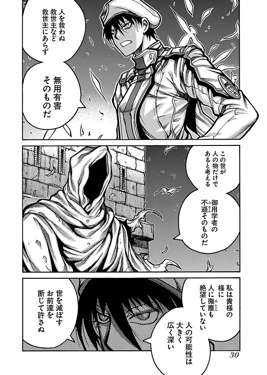 DRIFTERS - raw - Chapter 49 - https://jpdd.ccdd.to/JPDD/drifters/143033/sfq4prcn1l4.jpg