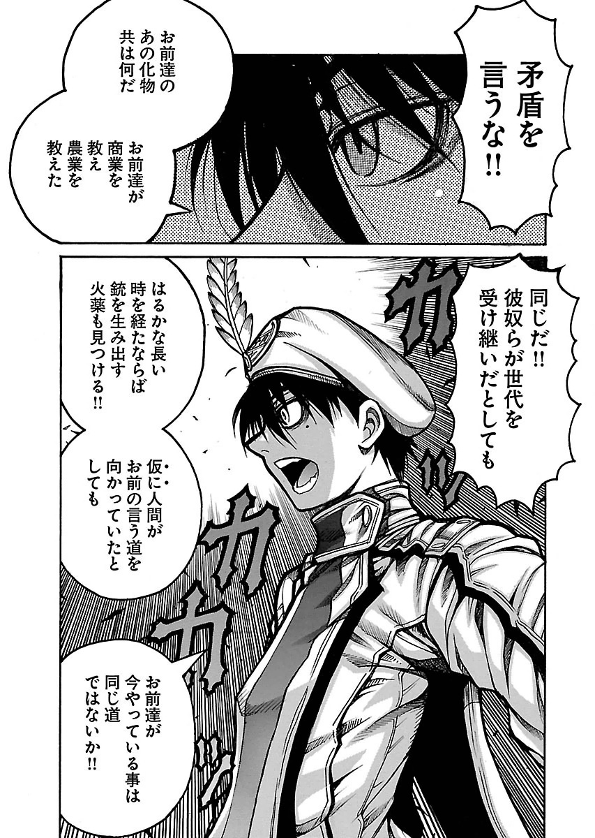 DRIFTERS - raw - Chapter 49 - https://jpdd.ccdd.to/JPDD/drifters/143033/tg0rykmzbbk.jpg
