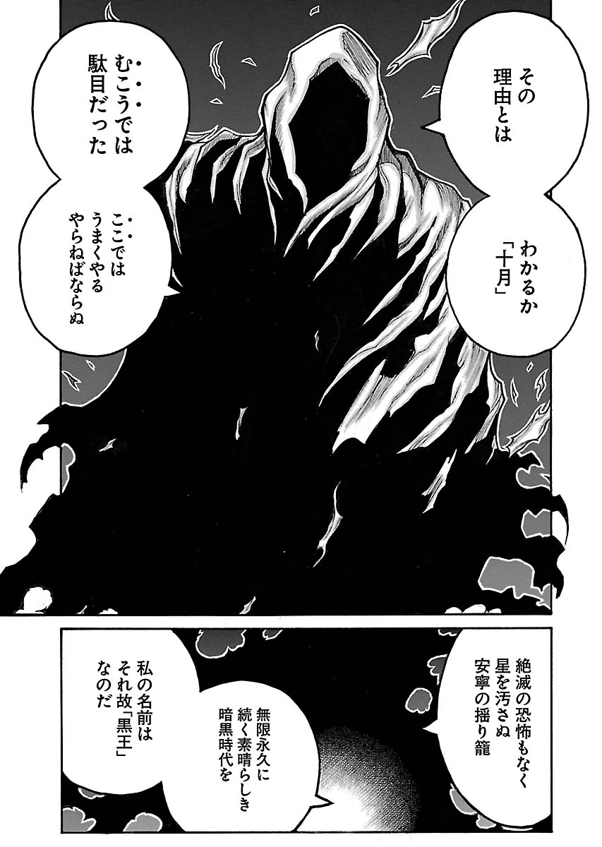 DRIFTERS - raw - Chapter 49 - https://jpdd.ccdd.to/JPDD/drifters/143033/uhnwkg4fxf3.jpg