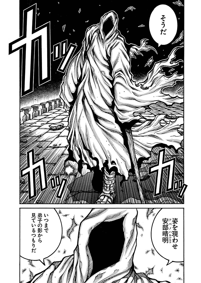 DRIFTERS - raw - Chapter 49 - https://jpdd.ccdd.to/JPDD/drifters/143033/vva1cl20ozs.jpg