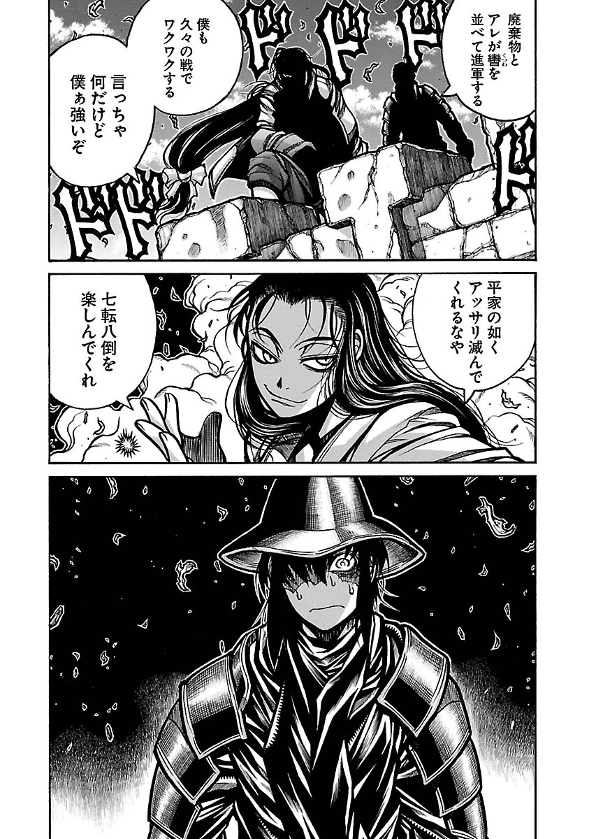 DRIFTERS - raw - Chapter 49 - https://jpdd.ccdd.to/JPDD/drifters/143033/yf3kxif4trd.jpg