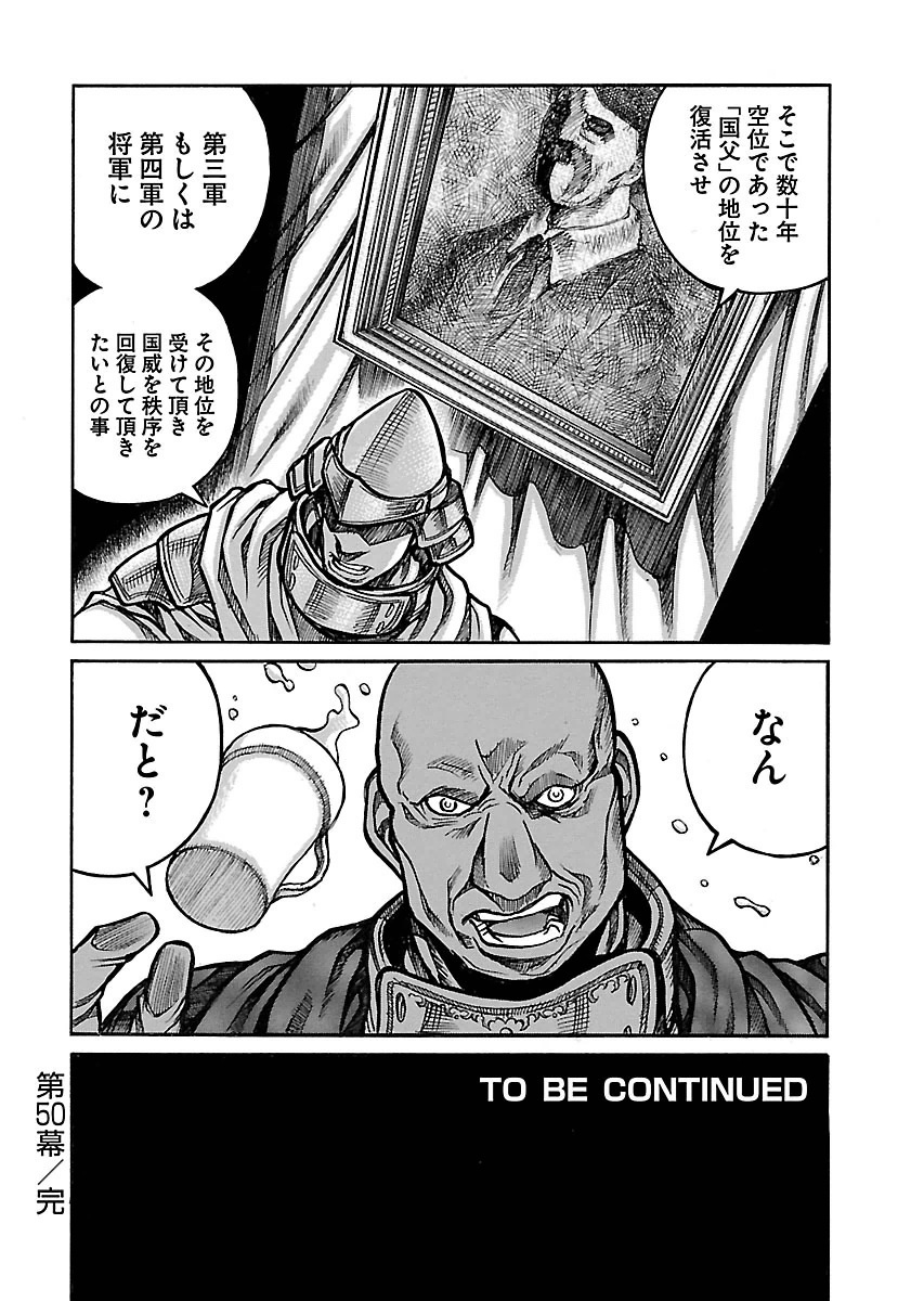 DRIFTERS - raw - Chapter 50 - https://jpdd.ccdd.to/JPDD/drifters/143034/1umjbgf4hab.jpg