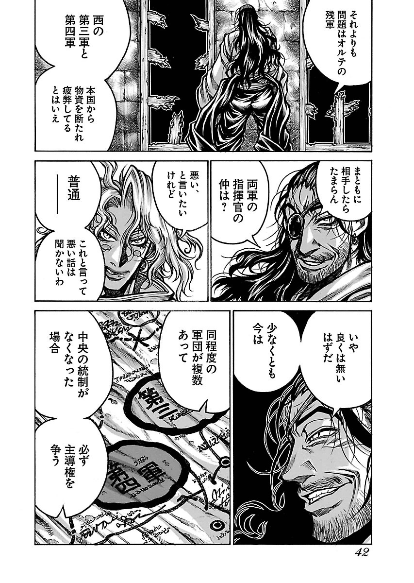 DRIFTERS - raw - Chapter 50 - https://jpdd.ccdd.to/JPDD/drifters/143034/3htlrib2t42.jpg