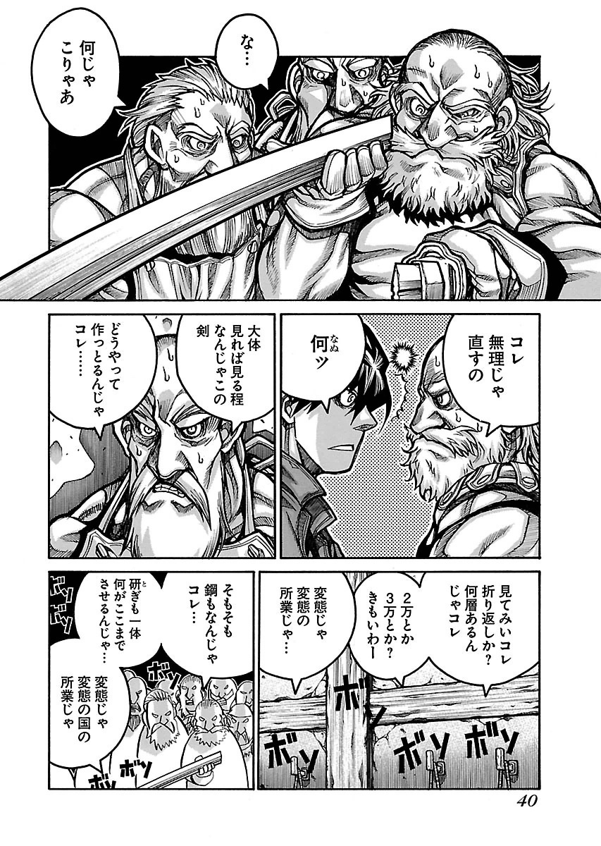 DRIFTERS - raw - Chapter 50 - https://jpdd.ccdd.to/JPDD/drifters/143034/4eb3wbodx03.jpg