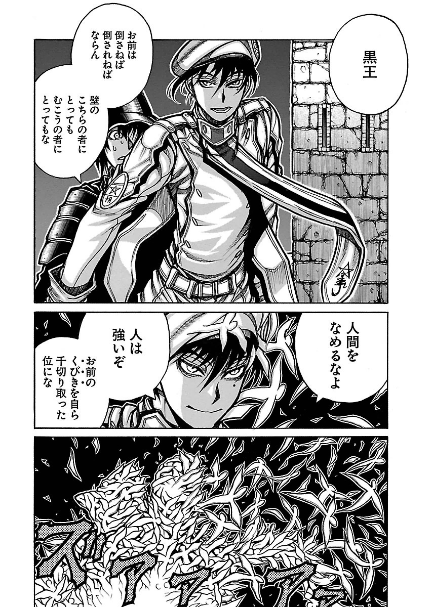 DRIFTERS - raw - Chapter 50 - https://jpdd.ccdd.to/JPDD/drifters/143034/bsxaxsgwwpu.jpg