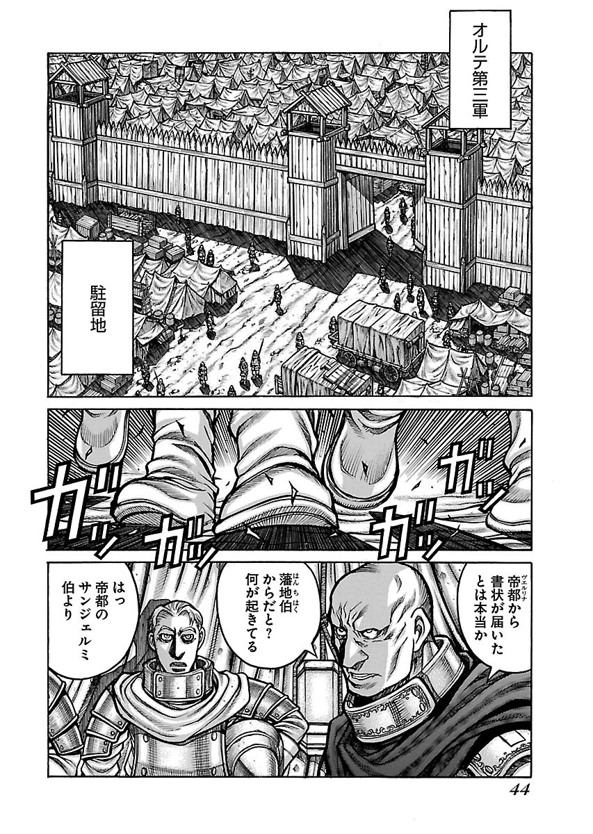 DRIFTERS - raw - Chapter 50 - https://jpdd.ccdd.to/JPDD/drifters/143034/hpjspzzfniv.jpg