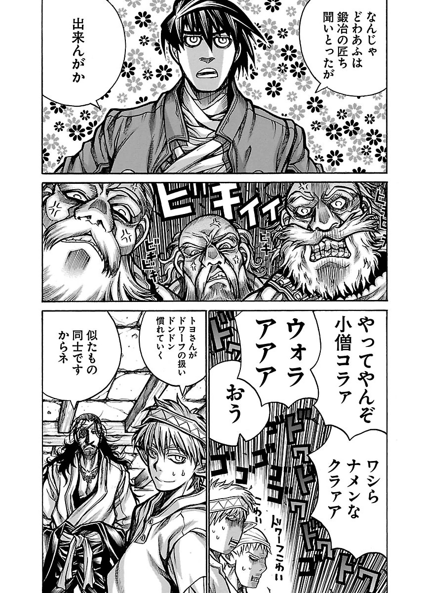 DRIFTERS - raw - Chapter 50 - https://jpdd.ccdd.to/JPDD/drifters/143034/la1hz44f5ic.jpg