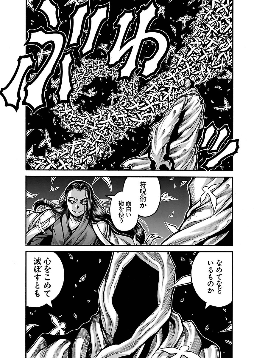 DRIFTERS - raw - Chapter 50 - https://jpdd.ccdd.to/JPDD/drifters/143034/lkt1pecznti.jpg
