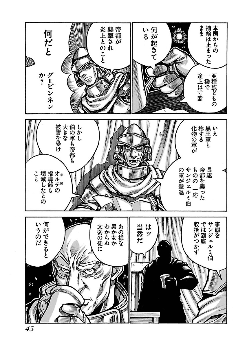 DRIFTERS - raw - Chapter 50 - https://jpdd.ccdd.to/JPDD/drifters/143034/obtcjezgakq.jpg