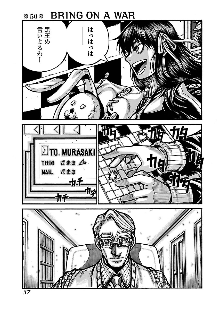 DRIFTERS - raw - Chapter 50 - https://jpdd.ccdd.to/JPDD/drifters/143034/rpzmvdokzwl.jpg