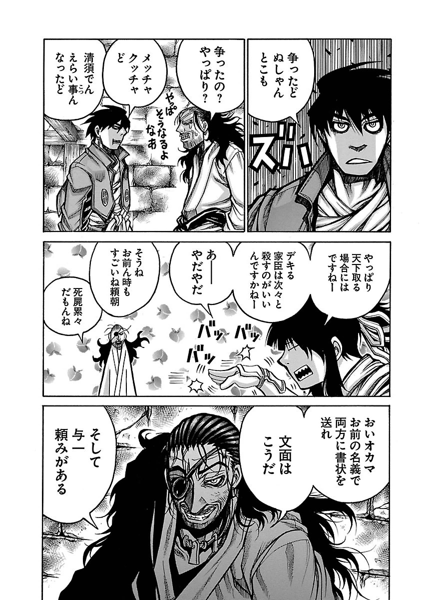 DRIFTERS - raw - Chapter 50 - https://jpdd.ccdd.to/JPDD/drifters/143034/vy5k5yq1h2h.jpg