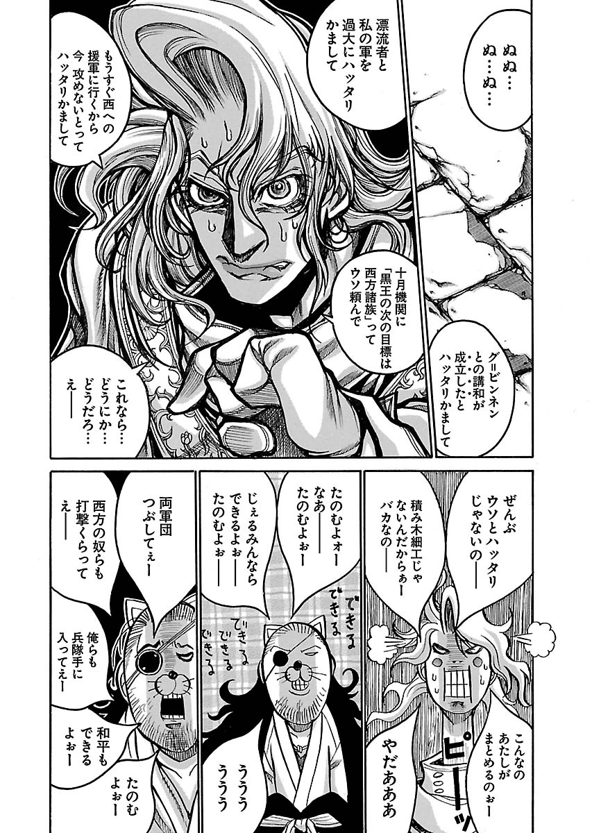 DRIFTERS - raw - Chapter 51 - https://jpdd.ccdd.to/JPDD/drifters/143035/0ajnhydcxsw.jpg