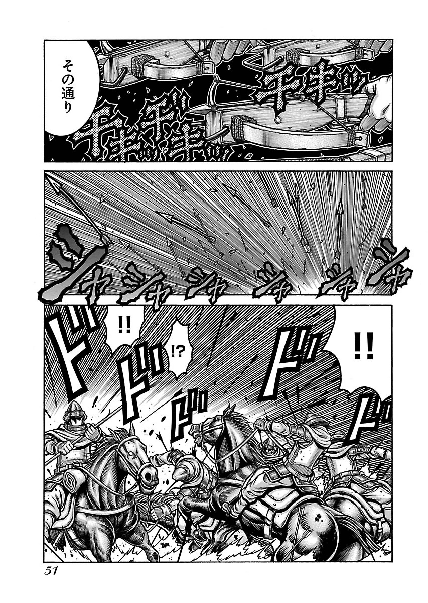 DRIFTERS - raw - Chapter 51 - https://jpdd.ccdd.to/JPDD/drifters/143035/1wharflqdzp.jpg