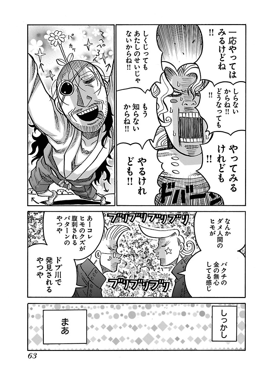 DRIFTERS - raw - Chapter 51 - https://jpdd.ccdd.to/JPDD/drifters/143035/aros0szxvqn.jpg
