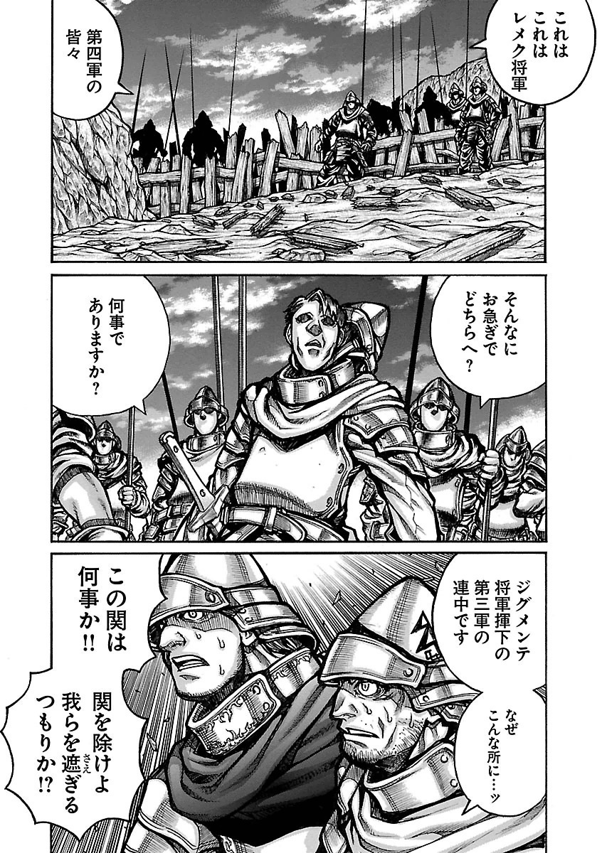 DRIFTERS - raw - Chapter 51 - https://jpdd.ccdd.to/JPDD/drifters/143035/bt4uhvjzbxy.jpg