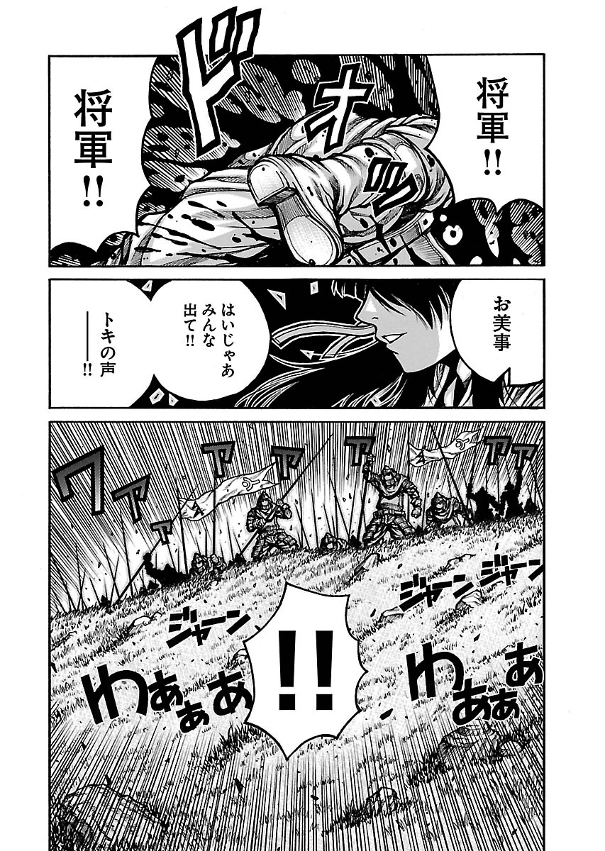 DRIFTERS - raw - Chapter 51 - https://jpdd.ccdd.to/JPDD/drifters/143035/buf2gayctcf.jpg