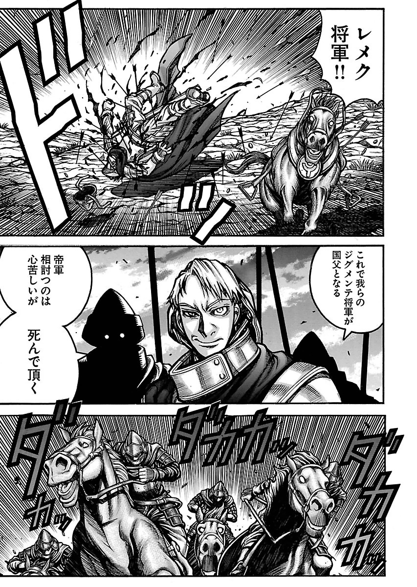 DRIFTERS - raw - Chapter 51 - https://jpdd.ccdd.to/JPDD/drifters/143035/cjtaq314aek.jpg