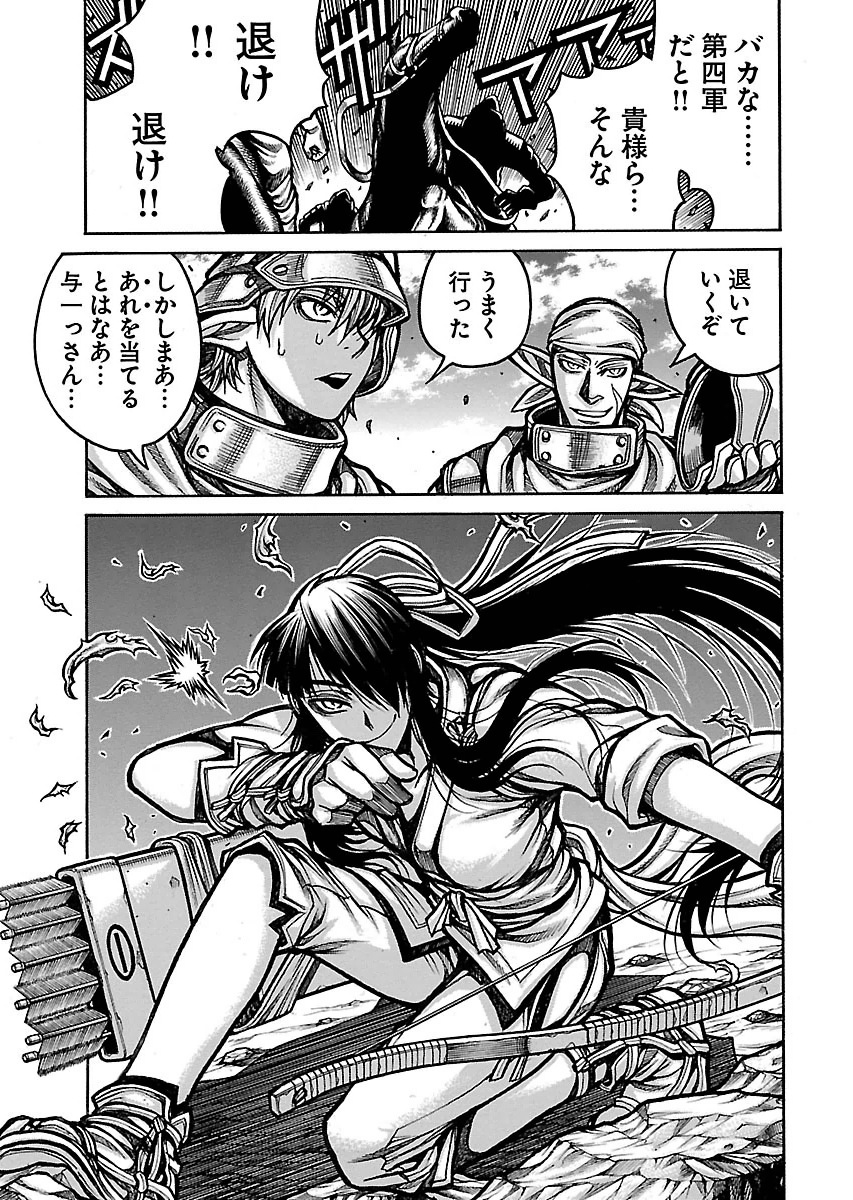 DRIFTERS - raw - Chapter 51 - https://jpdd.ccdd.to/JPDD/drifters/143035/h4grj4fv0ej.jpg