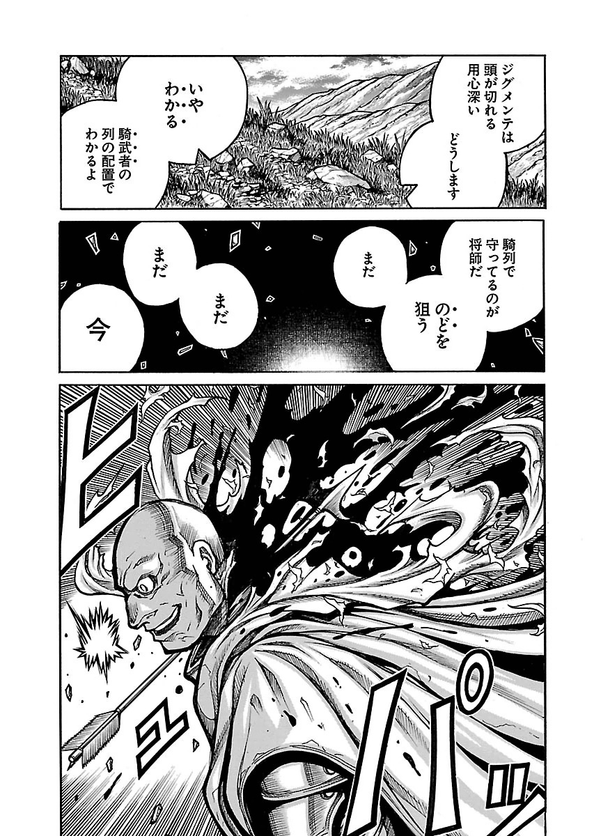DRIFTERS - raw - Chapter 51 - https://jpdd.ccdd.to/JPDD/drifters/143035/jubmi2cixj1.jpg