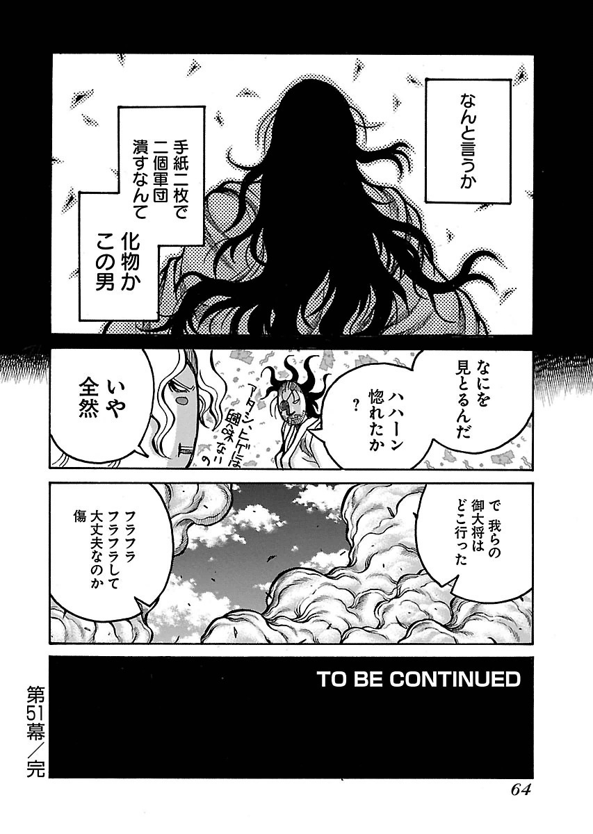 DRIFTERS - raw - Chapter 51 - https://jpdd.ccdd.to/JPDD/drifters/143035/pesb4nvmea5.jpg