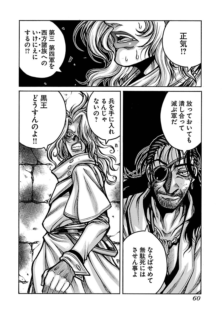 DRIFTERS - raw - Chapter 51 - https://jpdd.ccdd.to/JPDD/drifters/143035/pqtqlf3a4ie.jpg