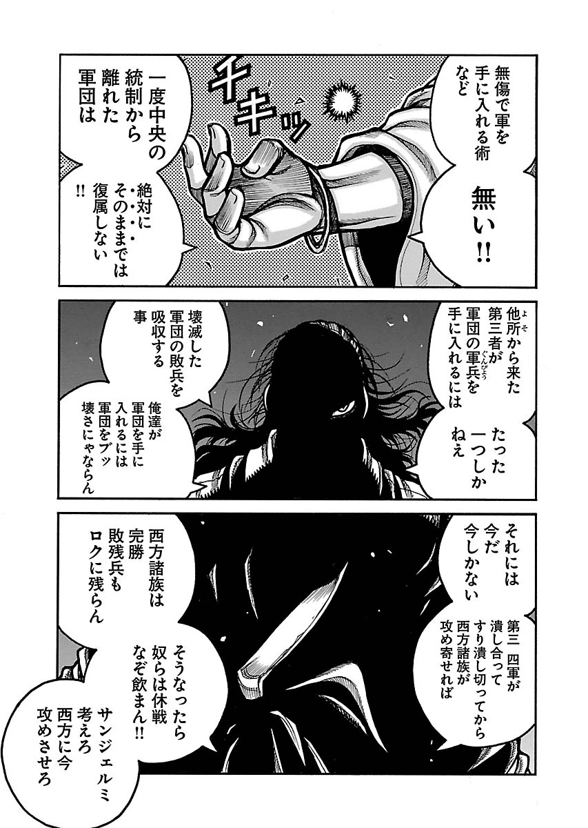 DRIFTERS - raw - Chapter 51 - https://jpdd.ccdd.to/JPDD/drifters/143035/qjtdaq5r1ra.jpg