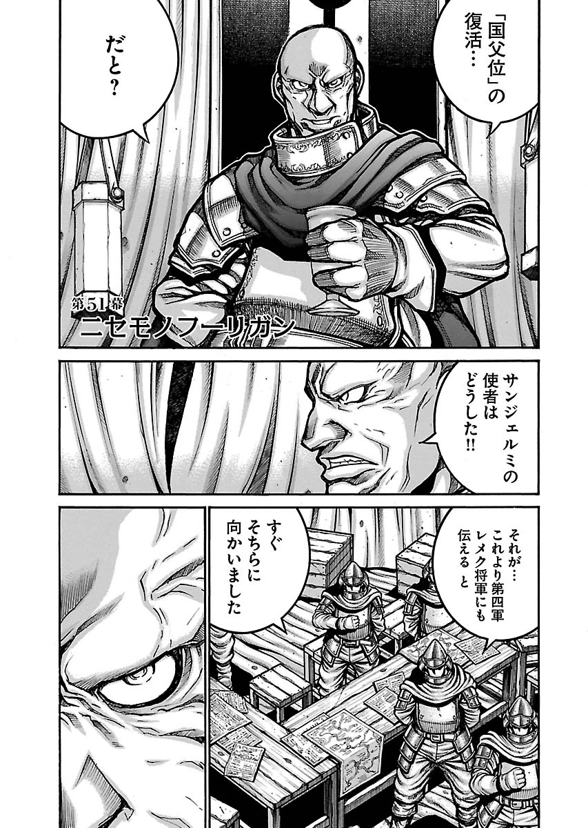 DRIFTERS - raw - Chapter 51 - https://jpdd.ccdd.to/JPDD/drifters/143035/qt4r3nyntmz.jpg