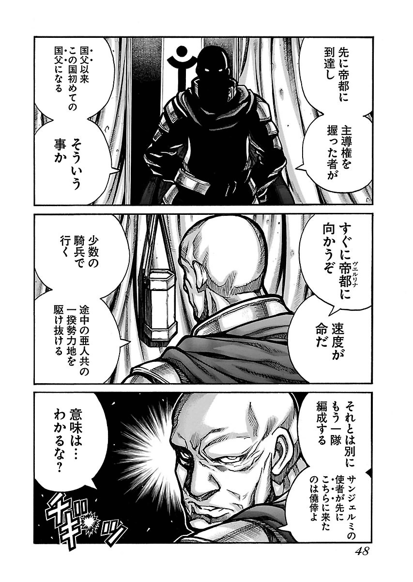 DRIFTERS - raw - Chapter 51 - https://jpdd.ccdd.to/JPDD/drifters/143035/uzrv2lrr1bu.jpg