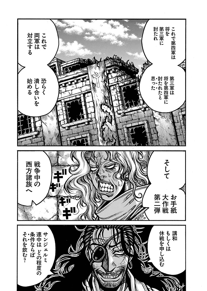 DRIFTERS - raw - Chapter 51 - https://jpdd.ccdd.to/JPDD/drifters/143035/vv5wrhvgrgr.jpg