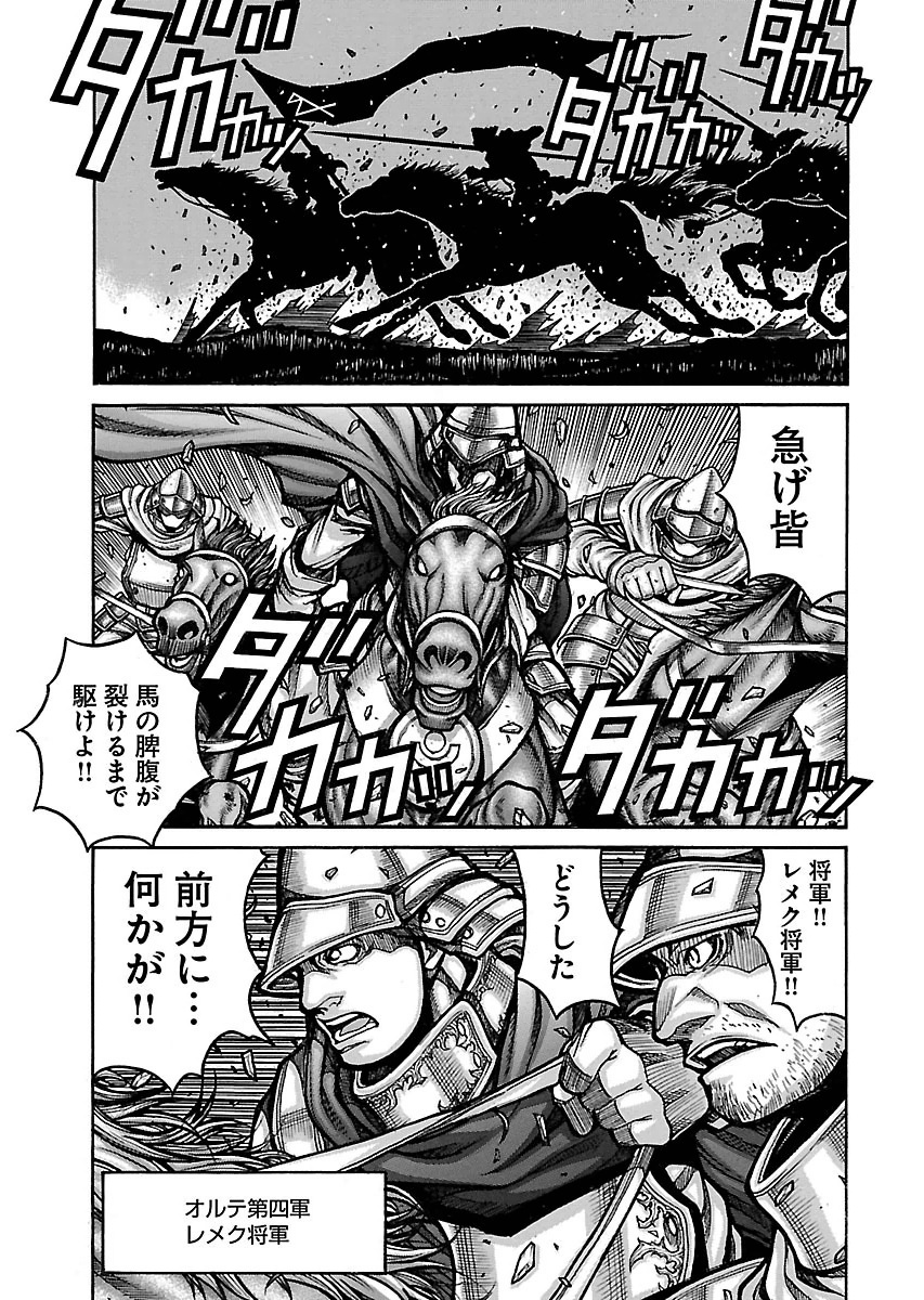 DRIFTERS - raw - Chapter 51 - https://jpdd.ccdd.to/JPDD/drifters/143035/wsmb4nfju1e.jpg