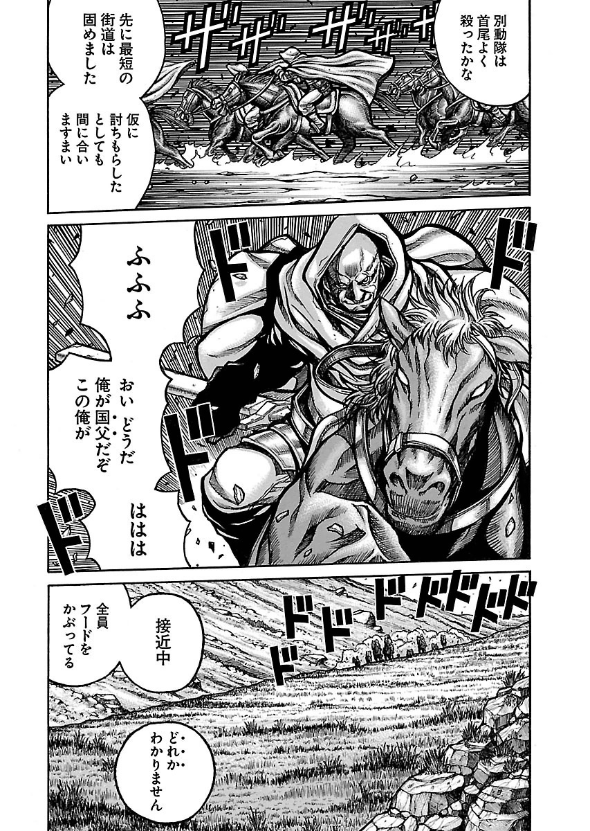 DRIFTERS - raw - Chapter 51 - https://jpdd.ccdd.to/JPDD/drifters/143035/xfbw15mmpiq.jpg