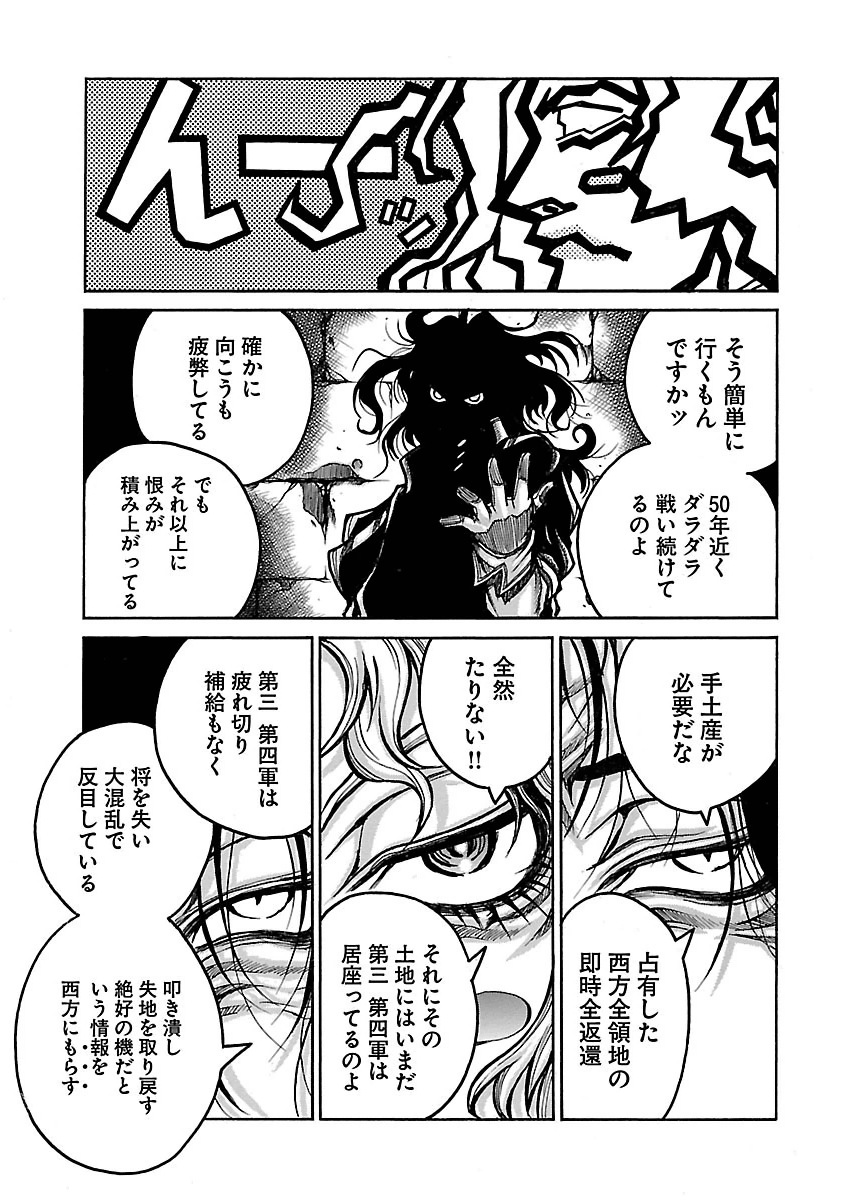 DRIFTERS - raw - Chapter 51 - https://jpdd.ccdd.to/JPDD/drifters/143035/zidrgqneomj.jpg
