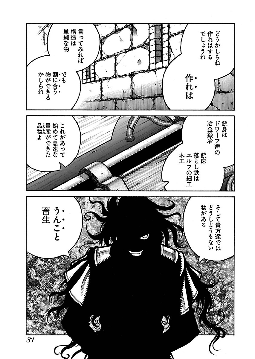 DRIFTERS - raw - Chapter 52 - https://jpdd.ccdd.to/JPDD/drifters/143036/1cihszbssv4.jpg