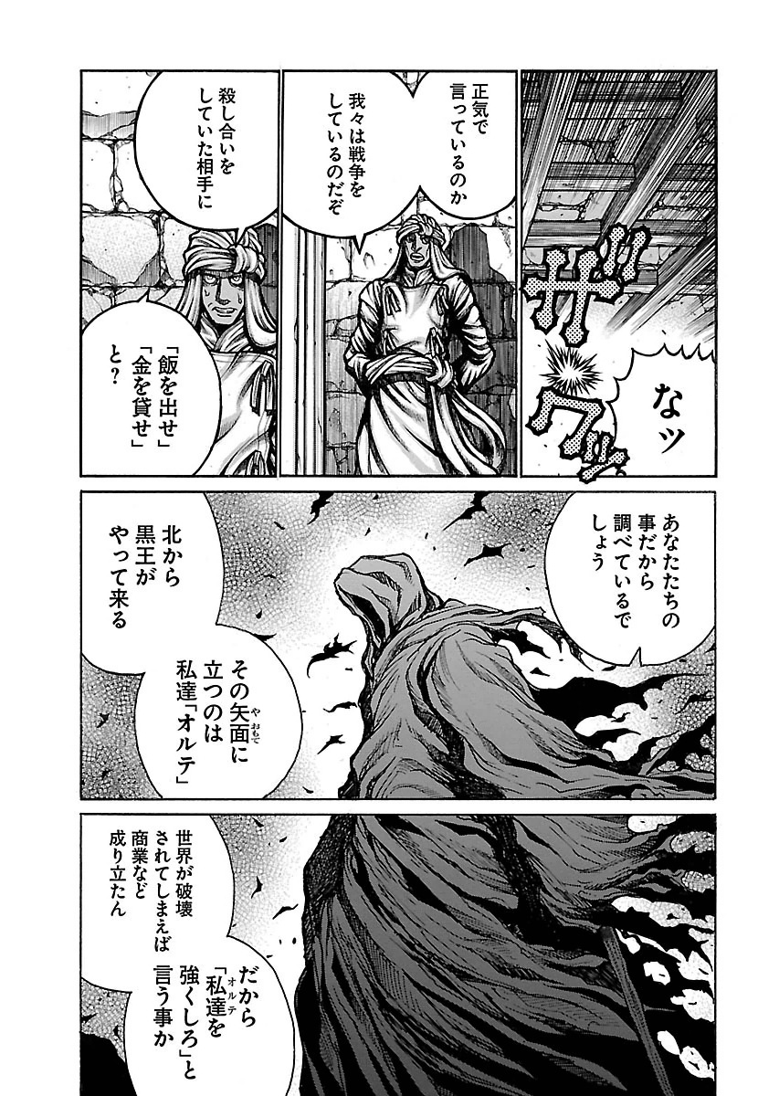 DRIFTERS - raw - Chapter 52 - https://jpdd.ccdd.to/JPDD/drifters/143036/3szqzra4v3s.jpg